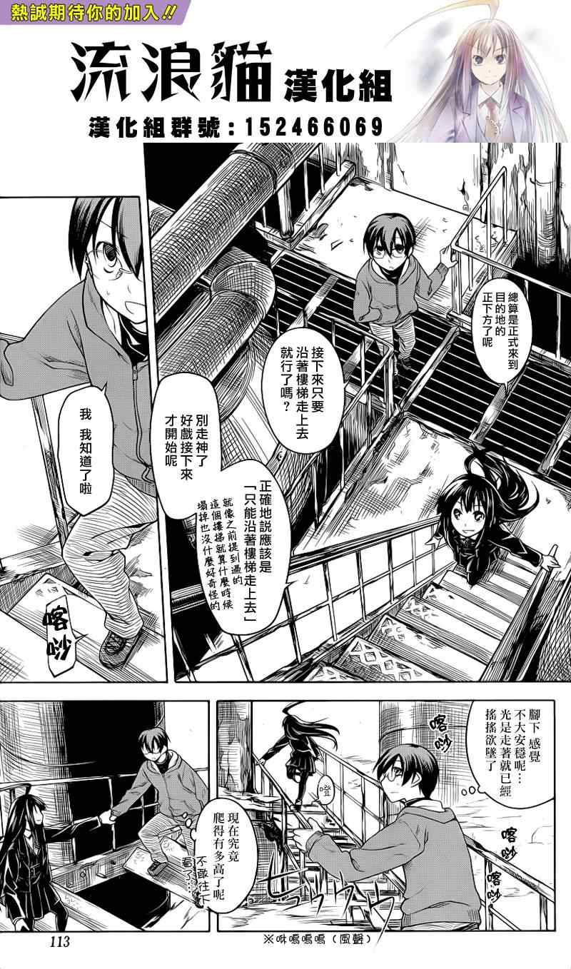 《黑色天堂》漫画 005集