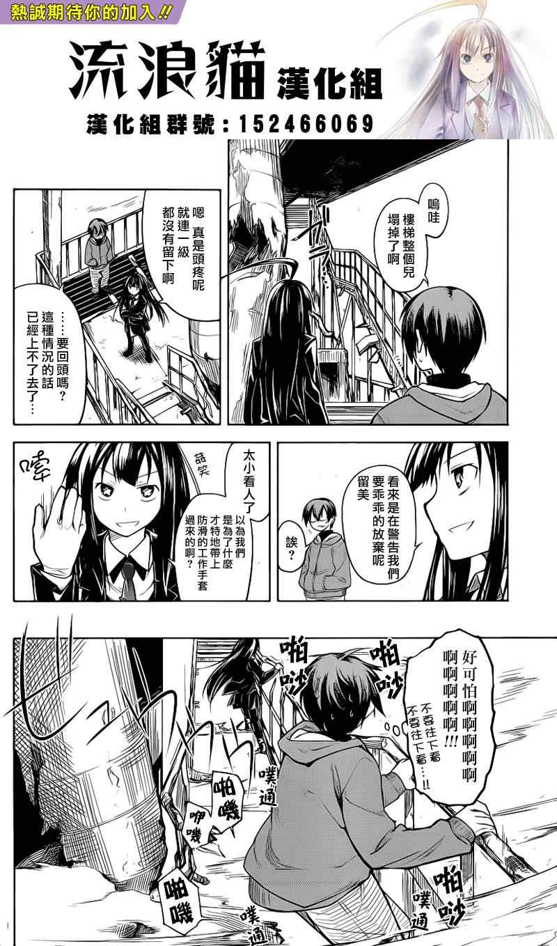 《黑色天堂》漫画 005集