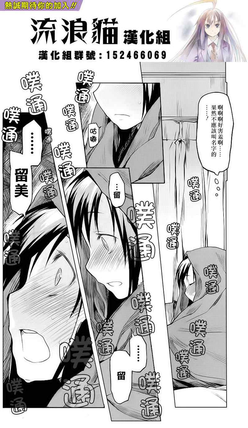 《黑色天堂》漫画 004集