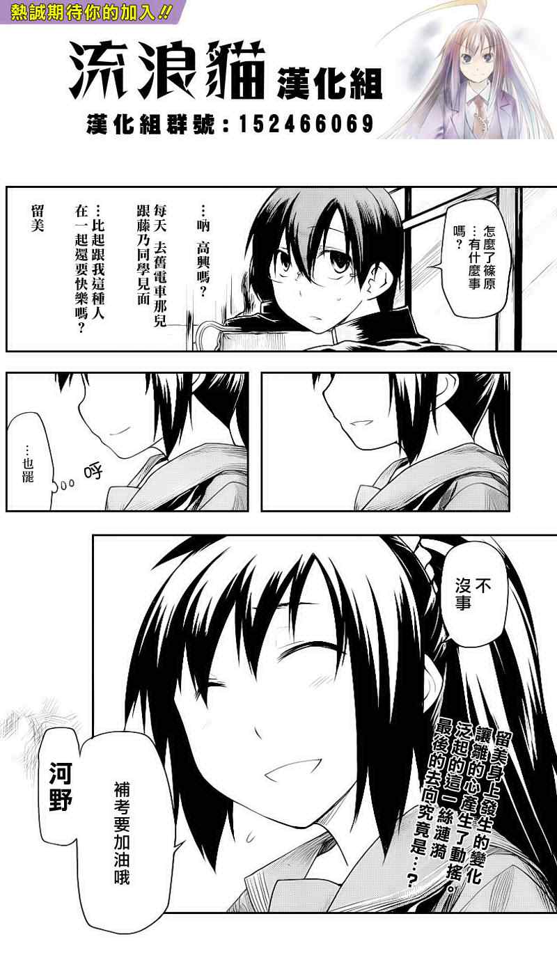 《黑色天堂》漫画 004集