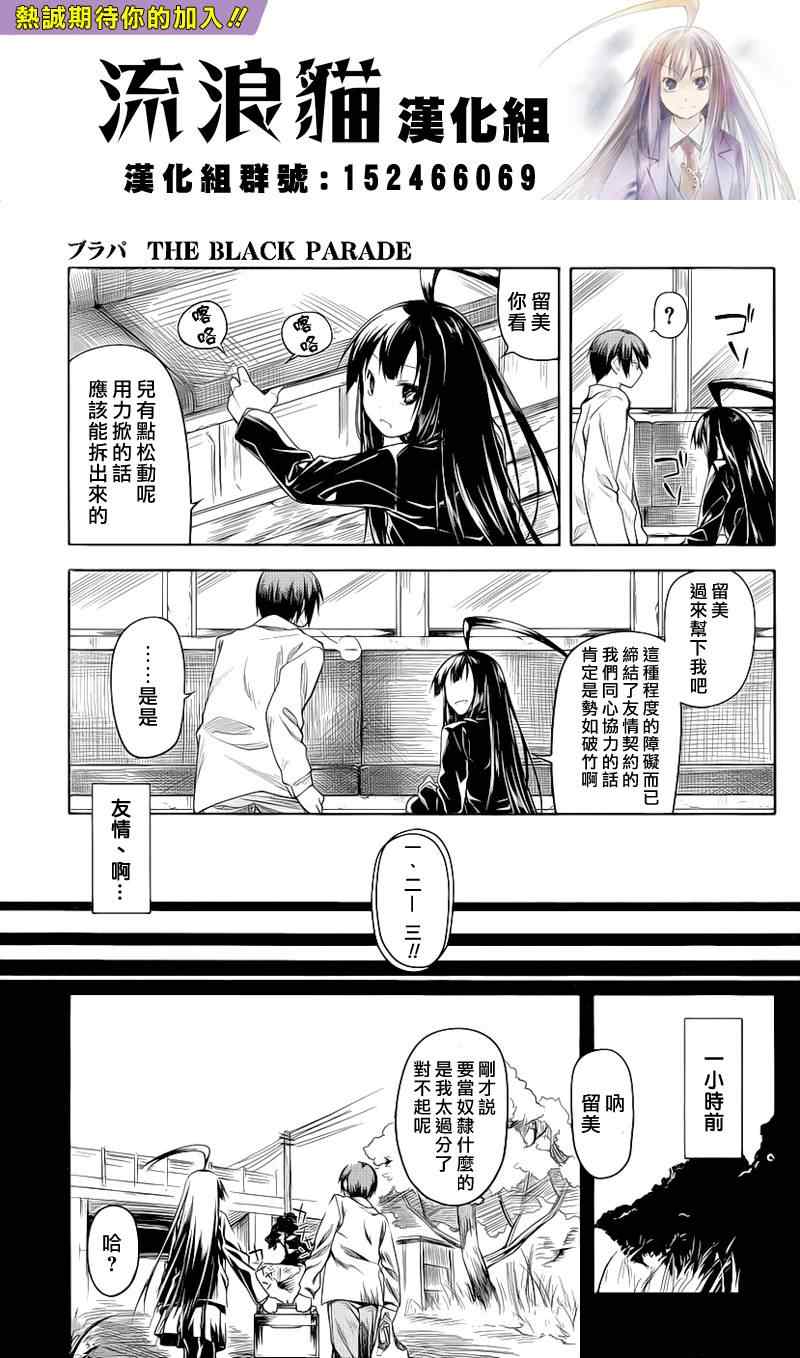 《黑色天堂》漫画 002集