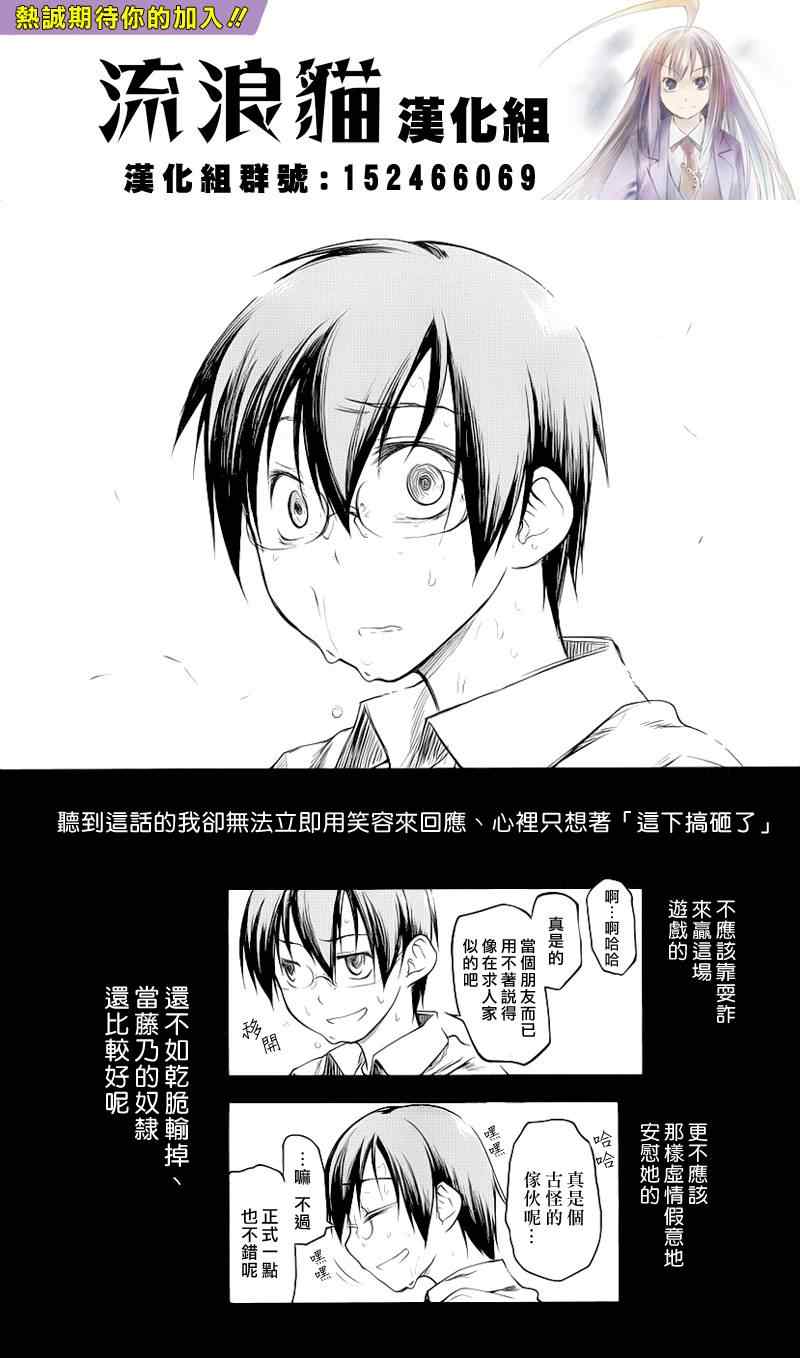 《黑色天堂》漫画 002集