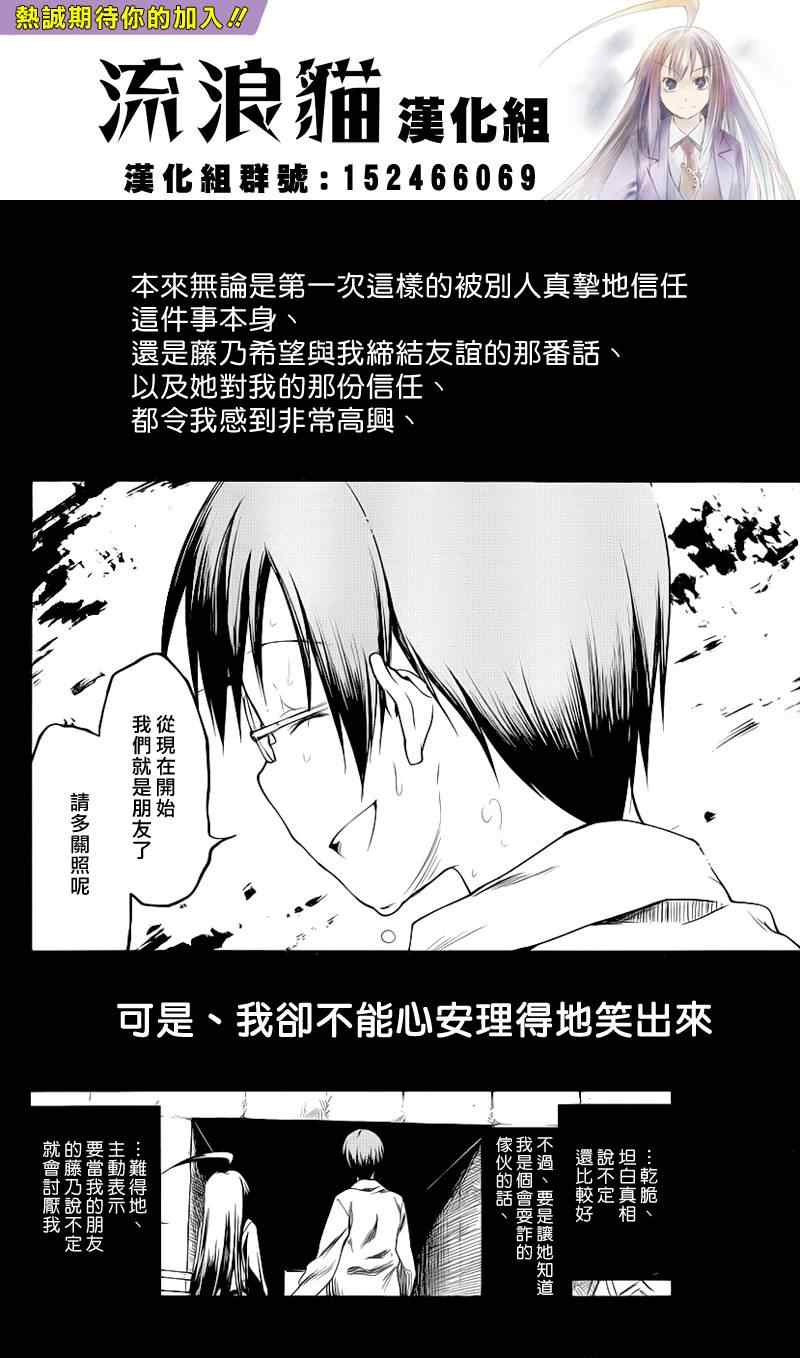 《黑色天堂》漫画 002集