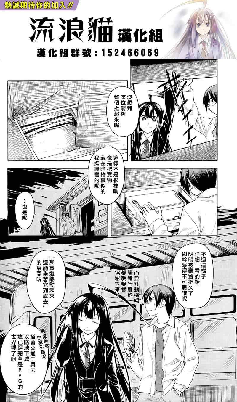 《黑色天堂》漫画 002集