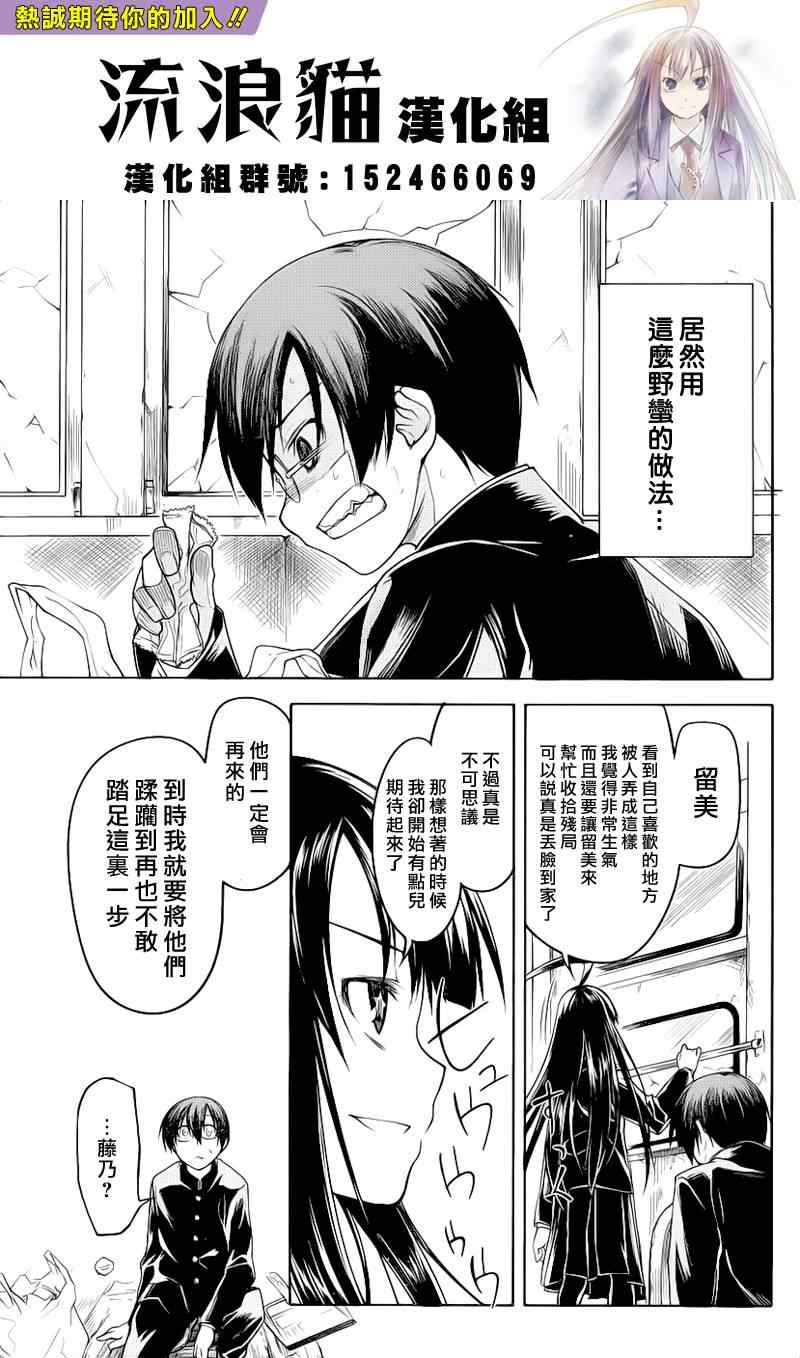 《黑色天堂》漫画 002集