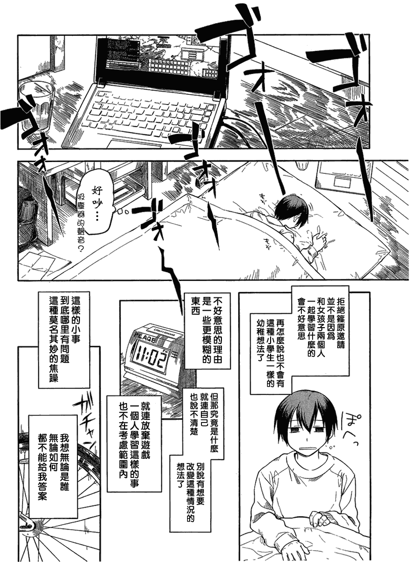 《黑色天堂》漫画 001集