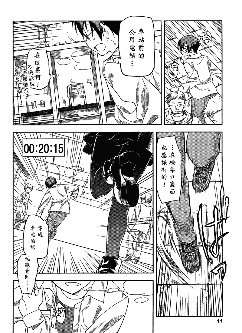 《黑色天堂》漫画 001集