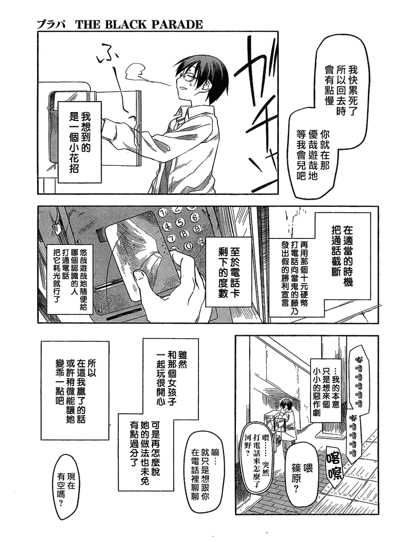 《黑色天堂》漫画 001集