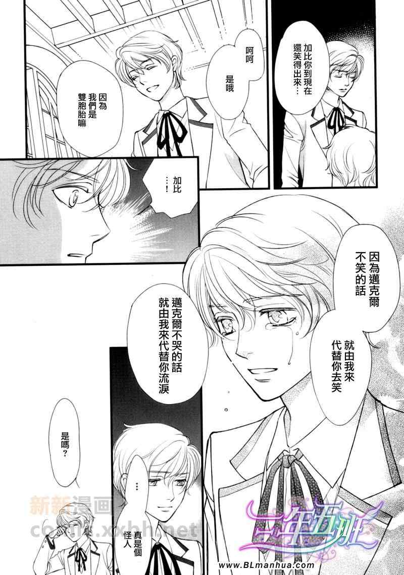 《神学校-Noli me tangere》漫画 Noli me tangere 01-02集