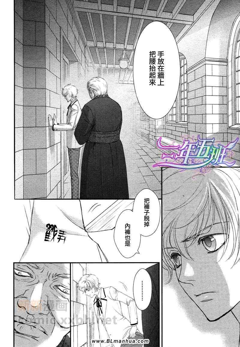 《神学校-Noli me tangere》漫画 Noli me tangere 01-02集