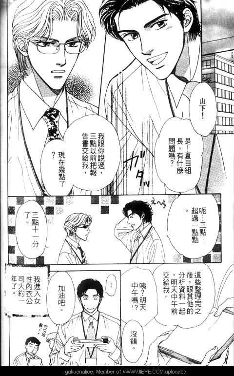 《拿下面具》漫画 001集