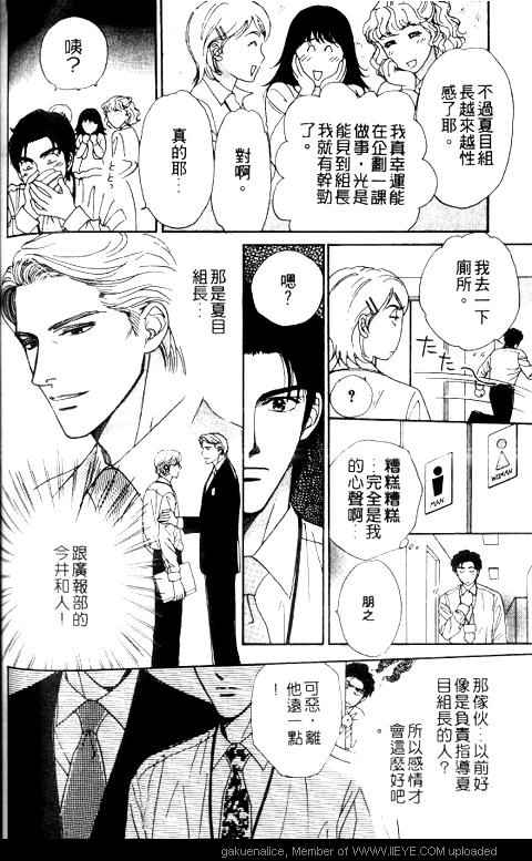 《拿下面具》漫画 001集