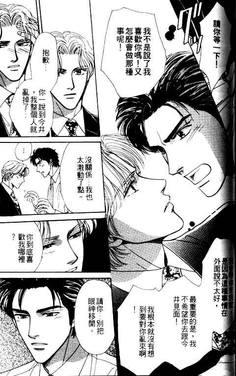 《拿下面具》漫画 001集