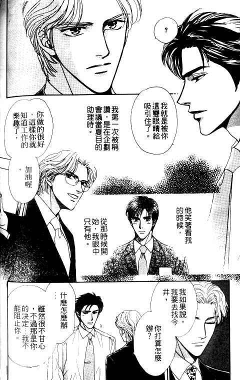 《拿下面具》漫画 001集