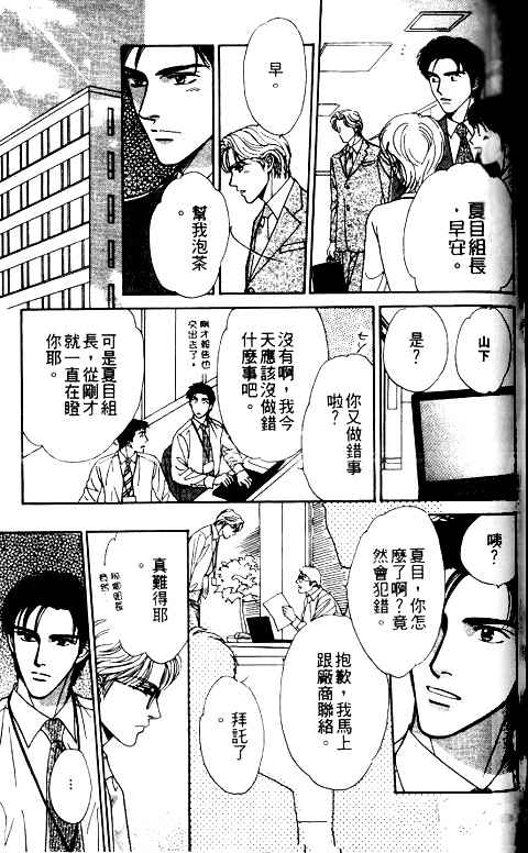 《拿下面具》漫画 001集