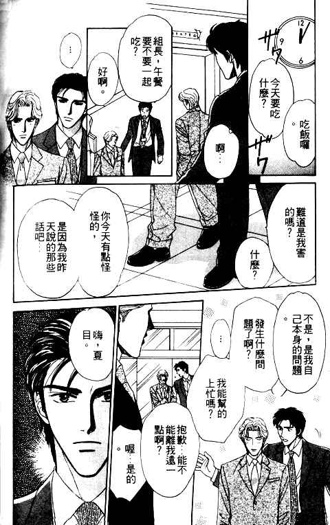 《拿下面具》漫画 001集