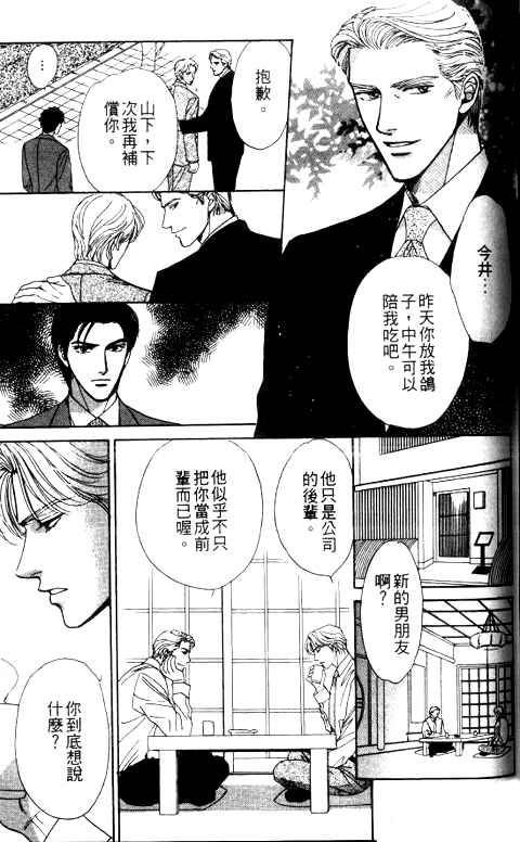 《拿下面具》漫画 001集