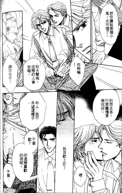 《拿下面具》漫画 001集