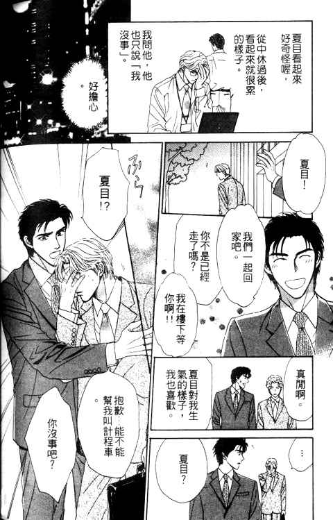 《拿下面具》漫画 001集