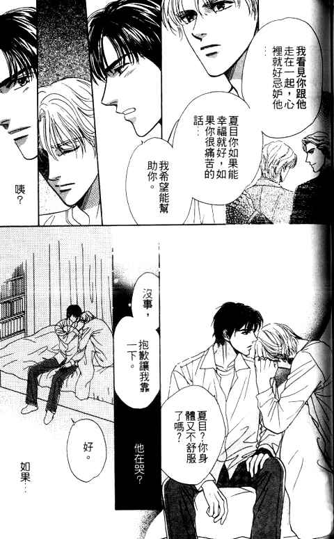 《拿下面具》漫画 001集