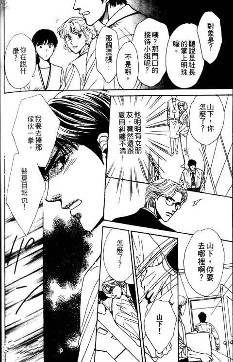 《拿下面具》漫画 001集