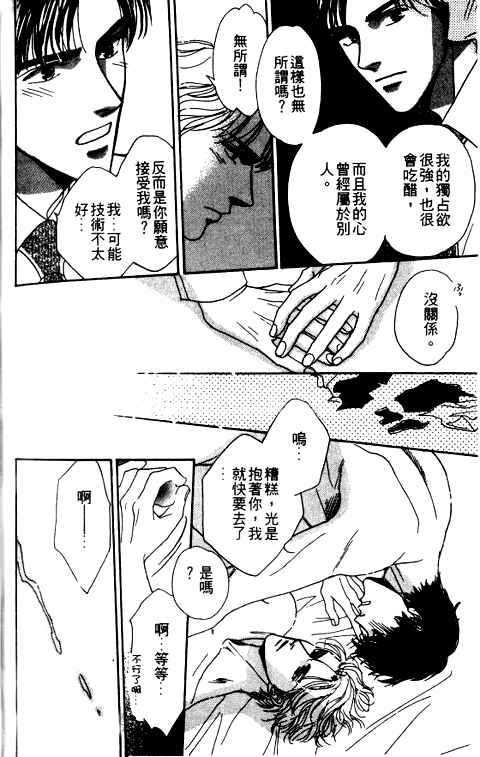 《拿下面具》漫画 001集