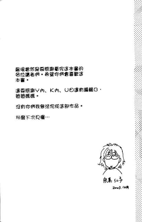 《拿下面具》漫画 001集