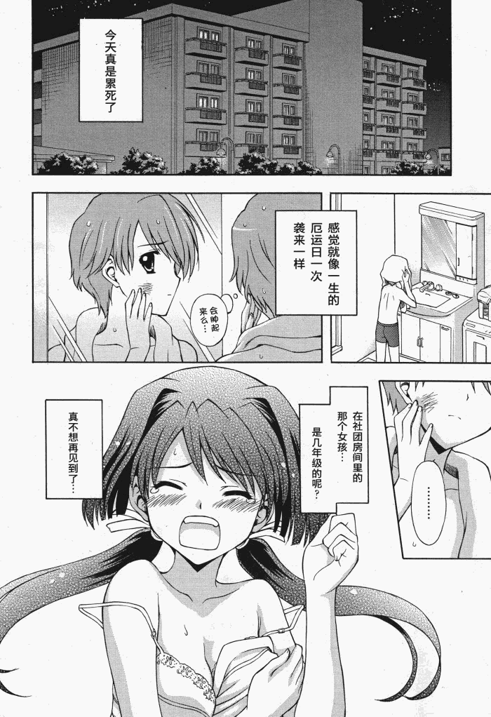 《Cross Days》漫画 cross-days 01集