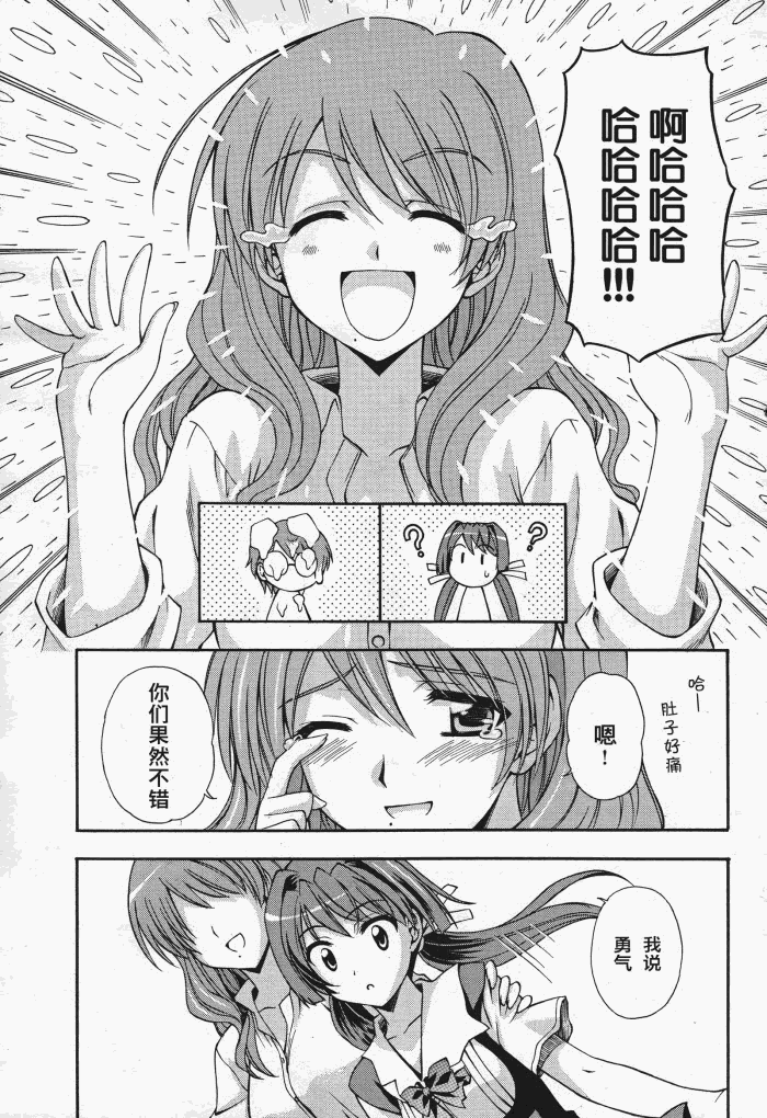 《Cross Days》漫画 cross-days 01集