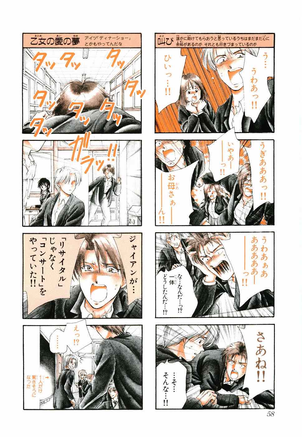 《×―ペケ―(日文)》漫画 ×―ペケ― 07卷