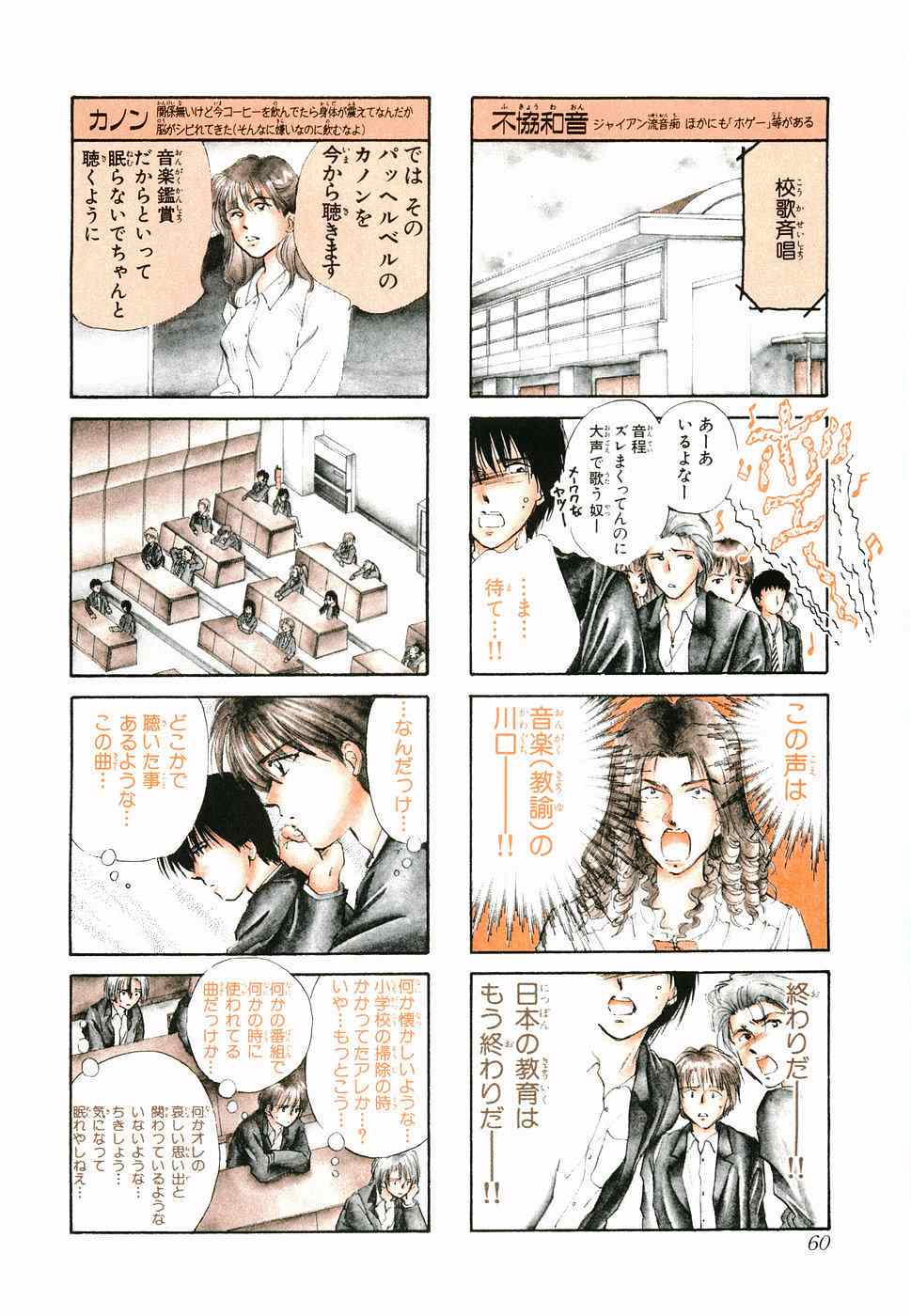 《×―ペケ―(日文)》漫画 ×―ペケ― 07卷