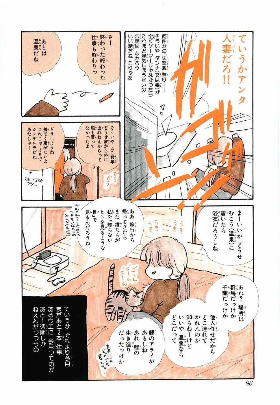 《×―ペケ―(日文)》漫画 ×―ペケ― 07卷