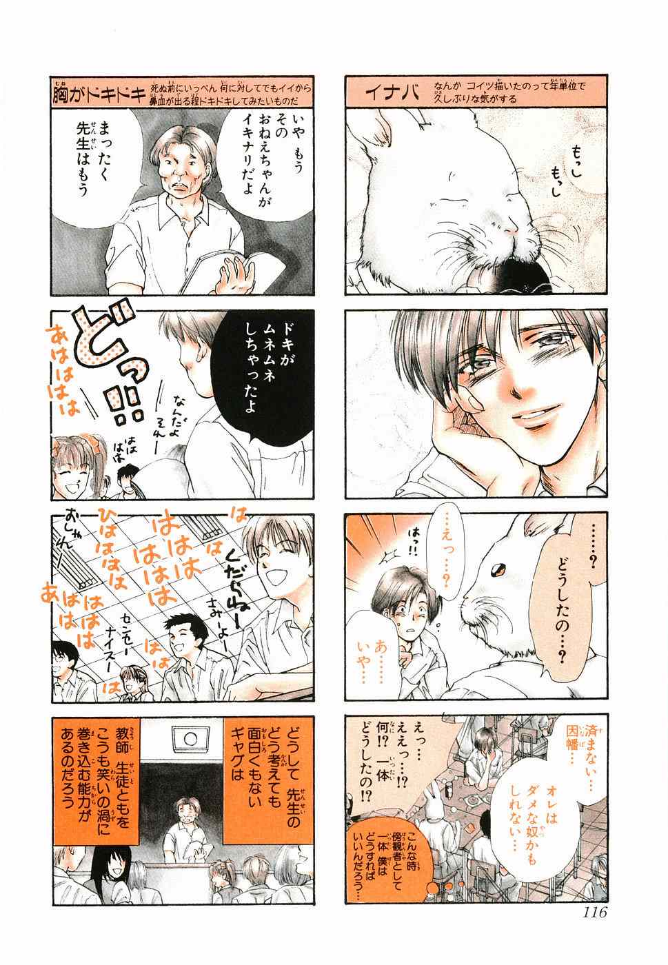 《×―ペケ―(日文)》漫画 ×―ペケ― 07卷