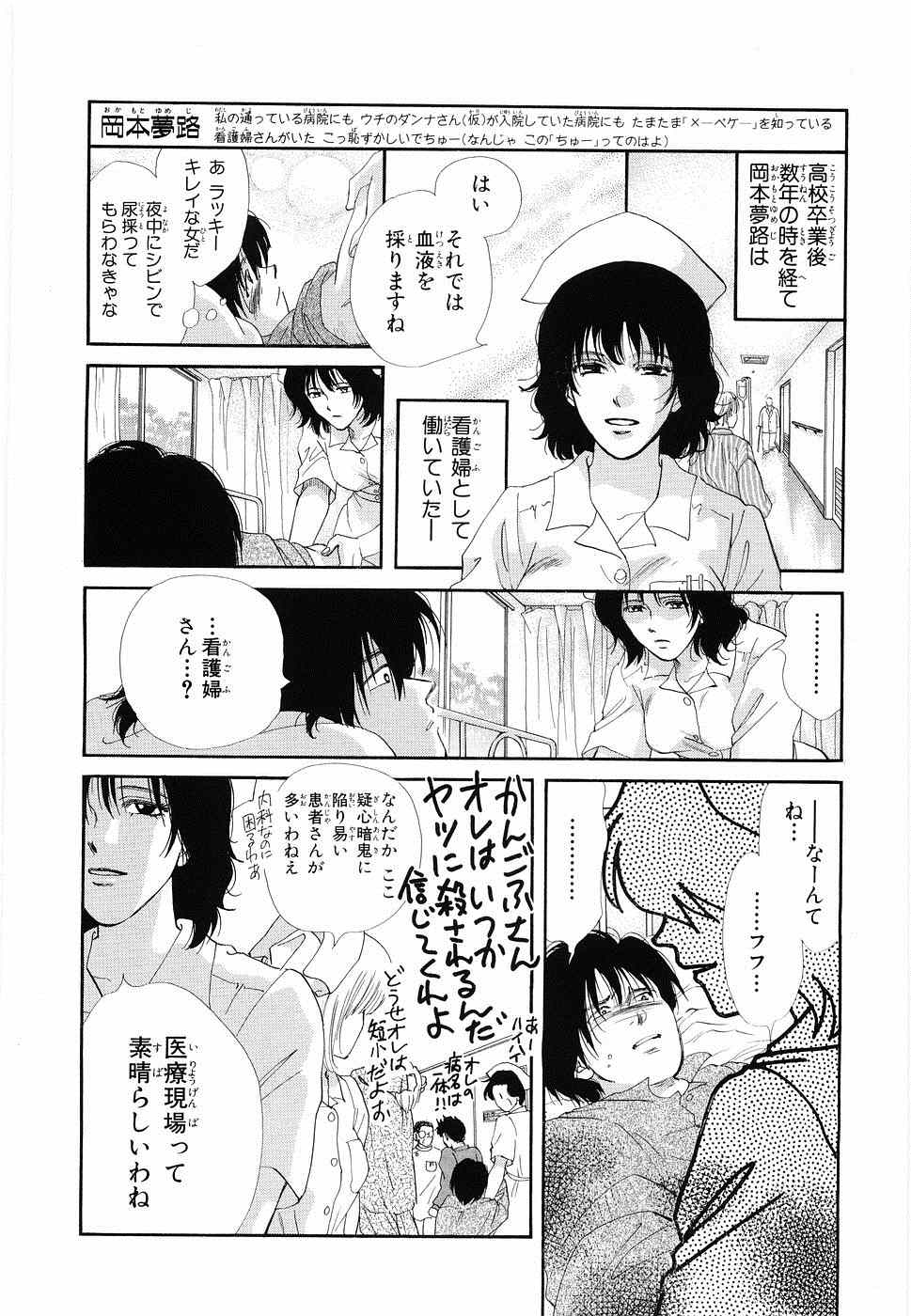 《×―ペケ―(日文)》漫画 ×―ペケ― 07卷