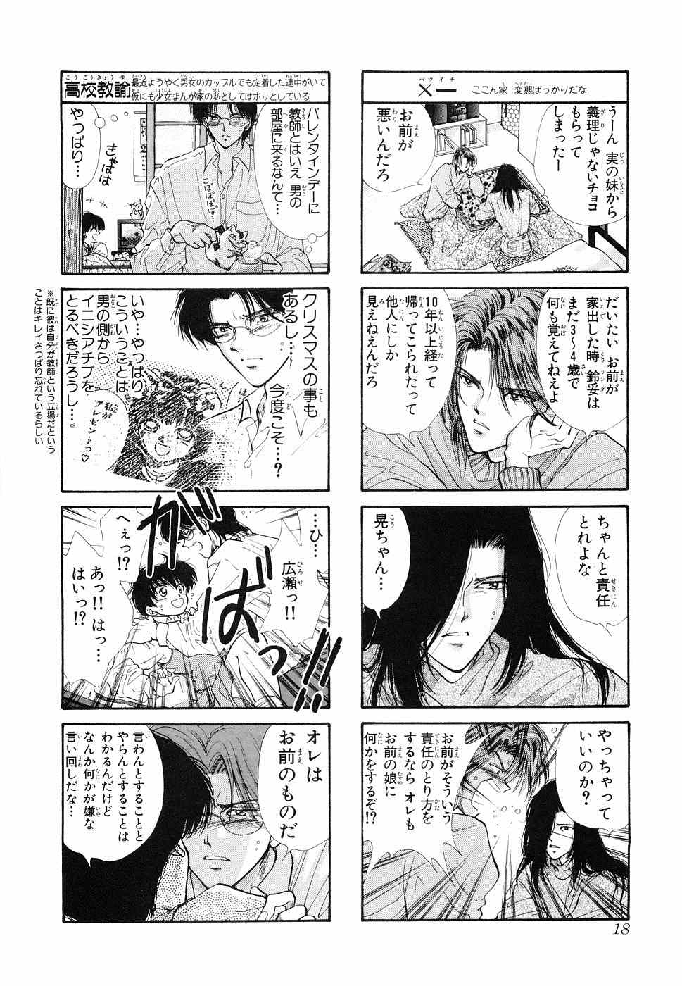 《×―ペケ―(日文)》漫画 ×―ペケ― 06卷