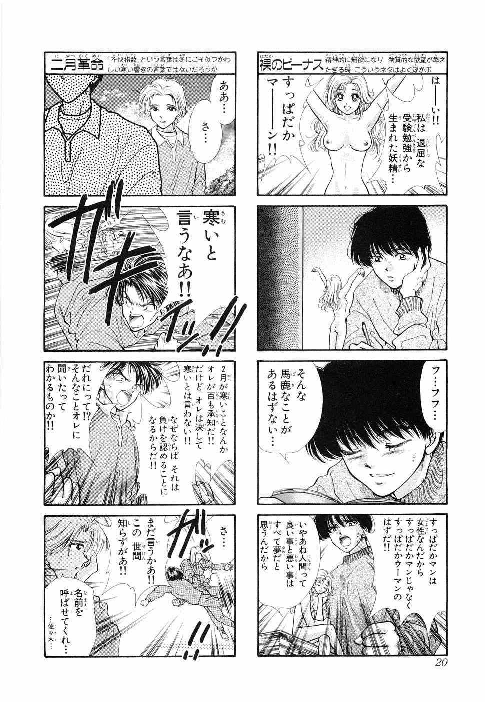 《×―ペケ―(日文)》漫画 ×―ペケ― 06卷