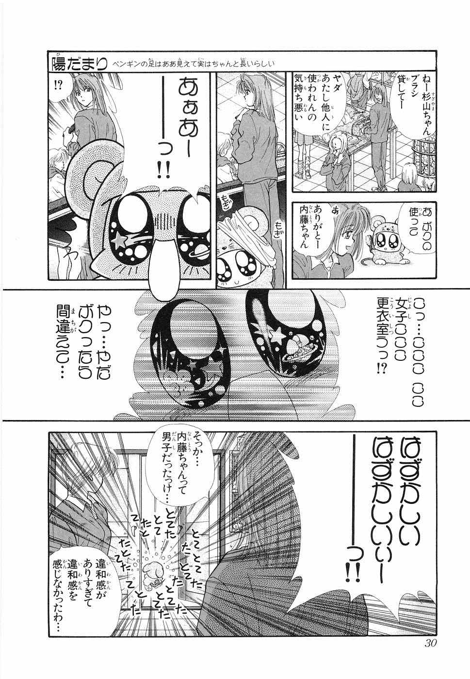 《×―ペケ―(日文)》漫画 ×―ペケ― 06卷