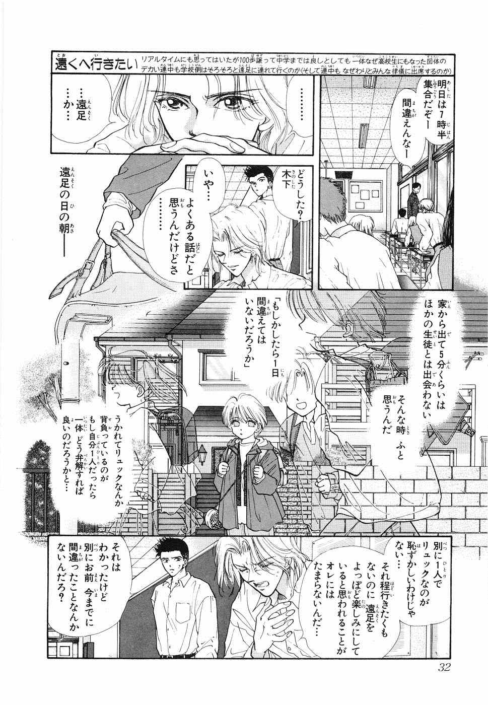 《×―ペケ―(日文)》漫画 ×―ペケ― 06卷
