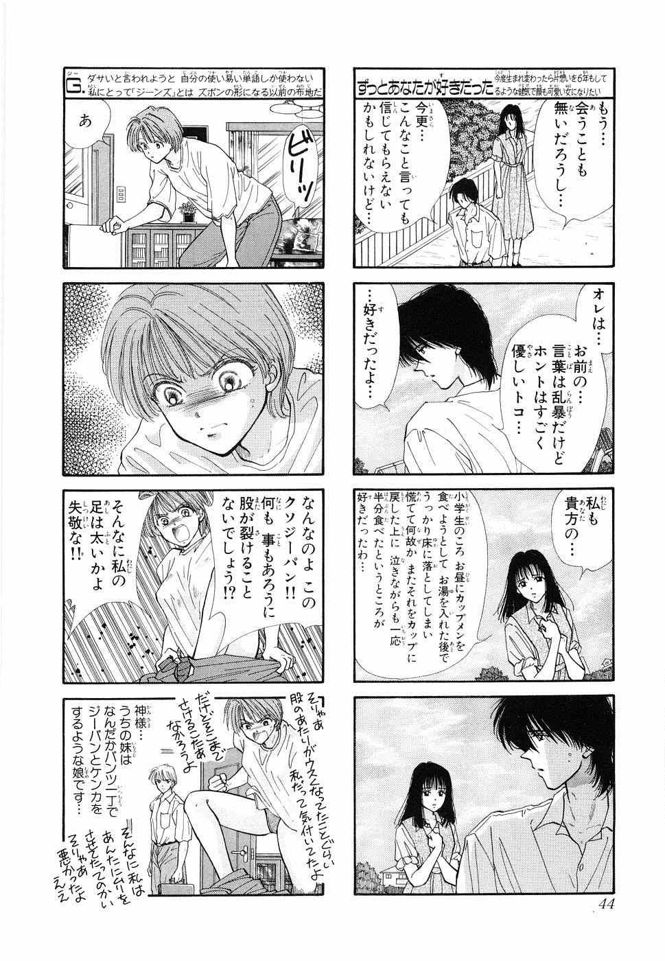 《×―ペケ―(日文)》漫画 ×―ペケ― 06卷