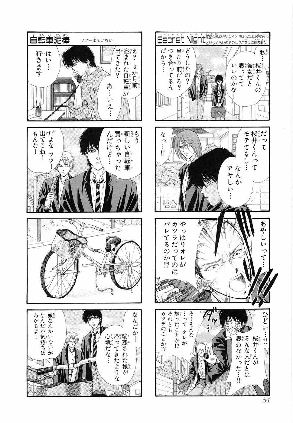 《×―ペケ―(日文)》漫画 ×―ペケ― 06卷