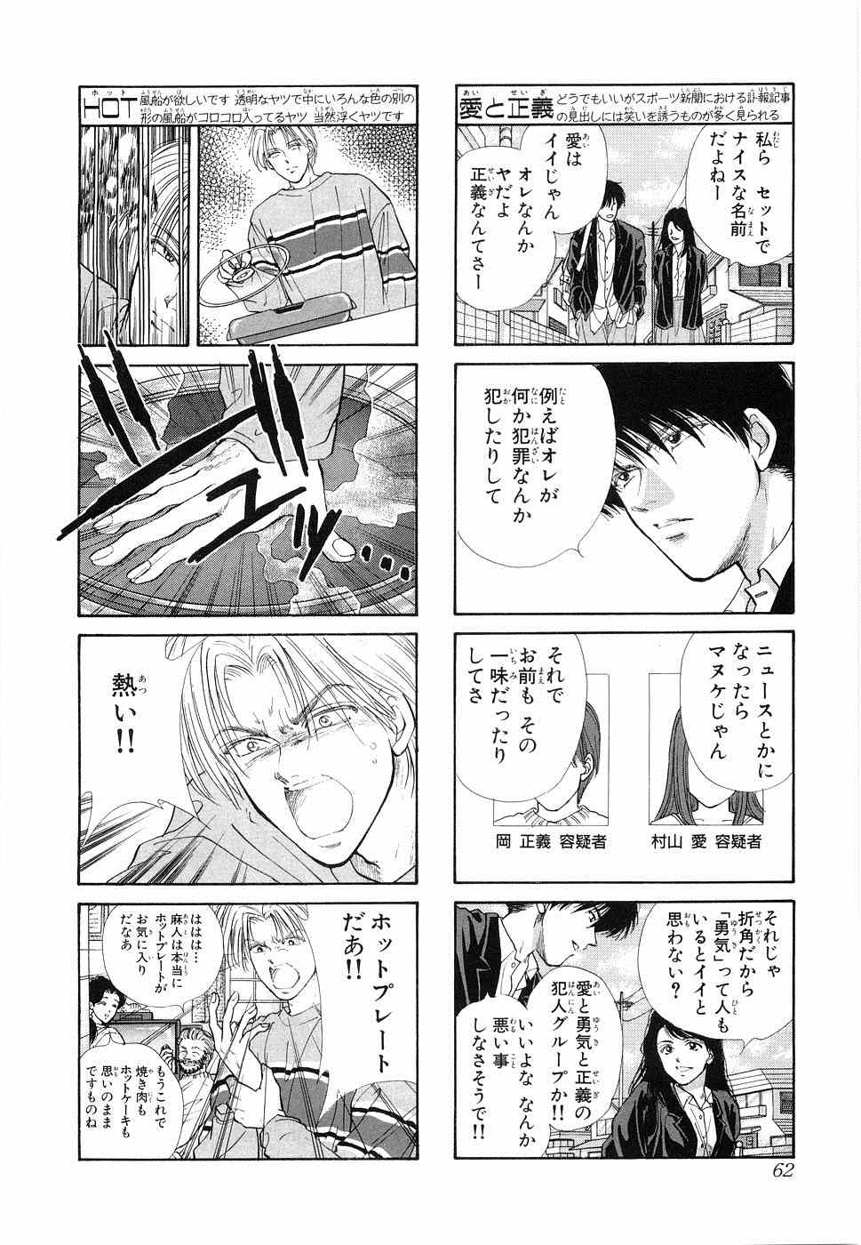 《×―ペケ―(日文)》漫画 ×―ペケ― 06卷