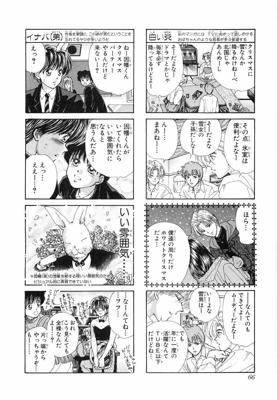 《×―ペケ―(日文)》漫画 ×―ペケ― 06卷