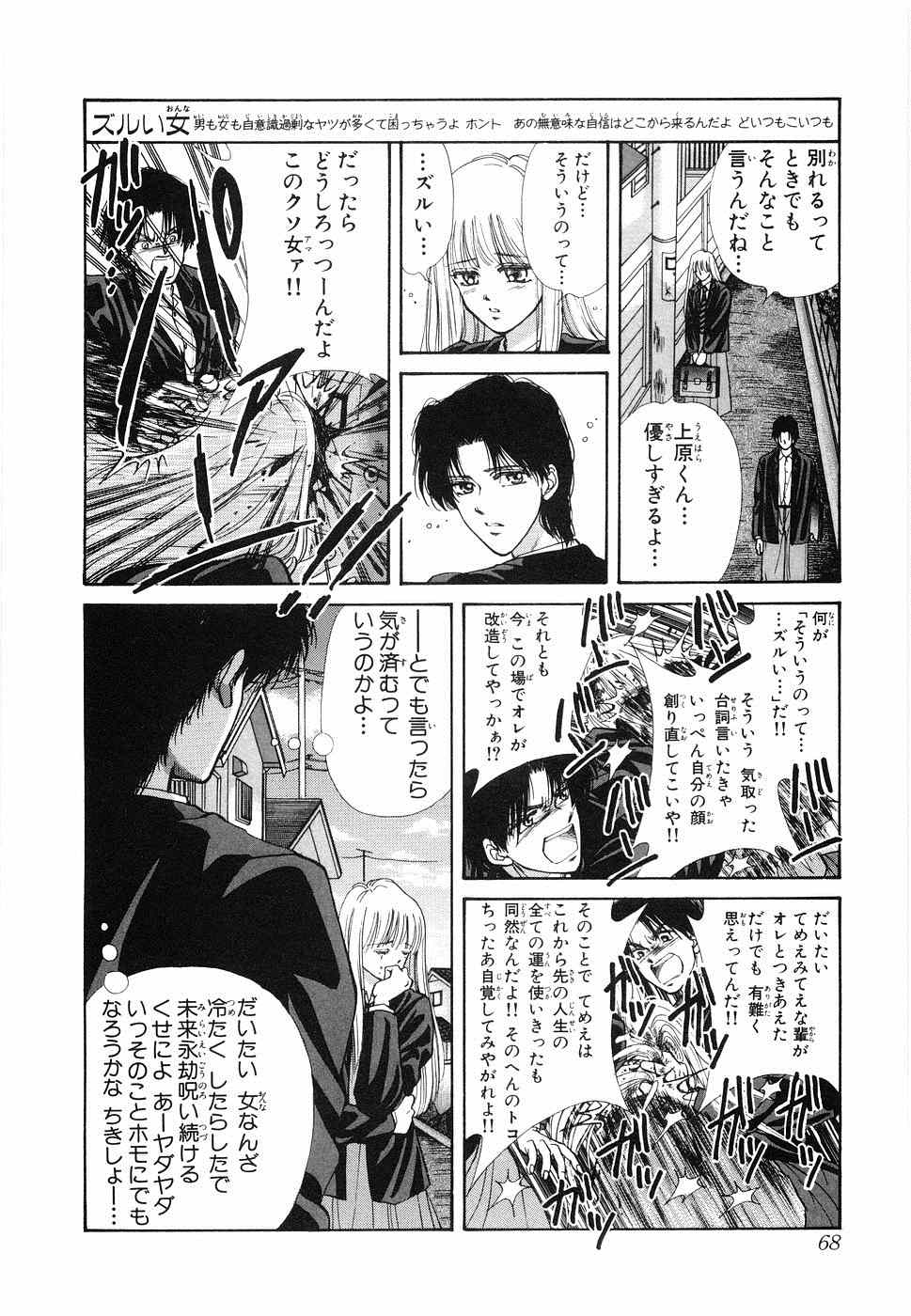 《×―ペケ―(日文)》漫画 ×―ペケ― 06卷