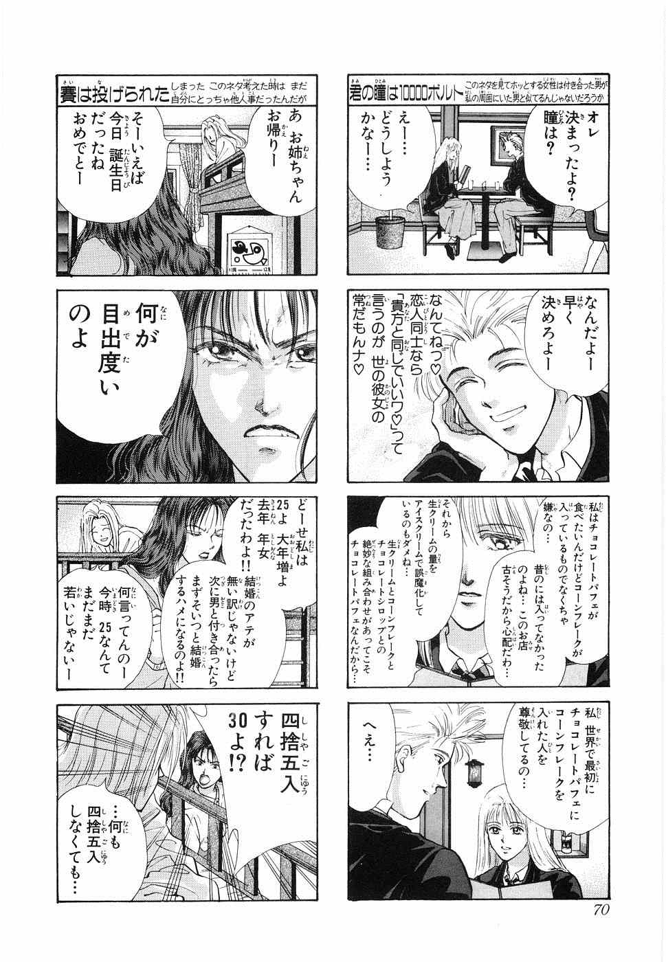 《×―ペケ―(日文)》漫画 ×―ペケ― 06卷