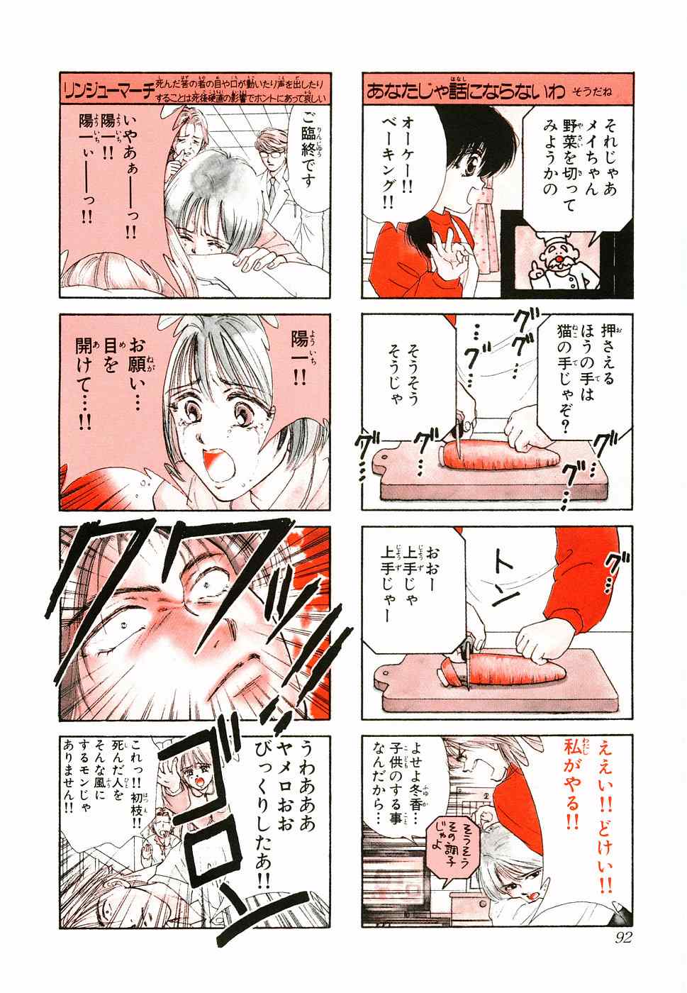 《×―ペケ―(日文)》漫画 ×―ペケ― 06卷