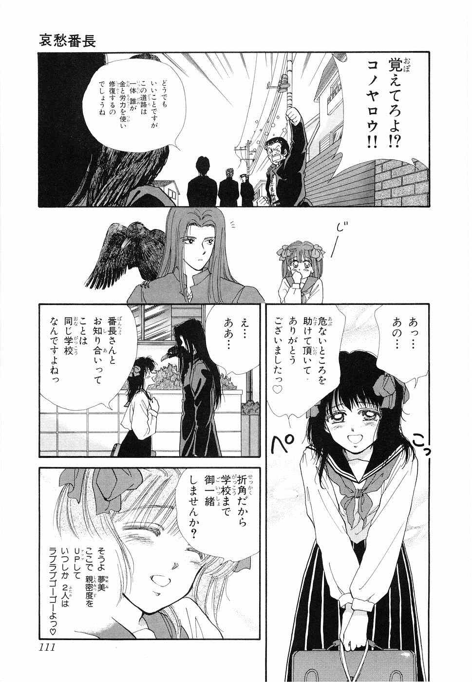 《×―ペケ―(日文)》漫画 ×―ペケ― 06卷