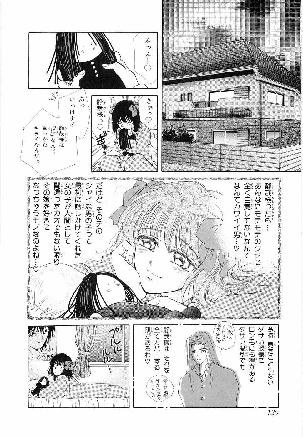 《×―ペケ―(日文)》漫画 ×―ペケ― 06卷