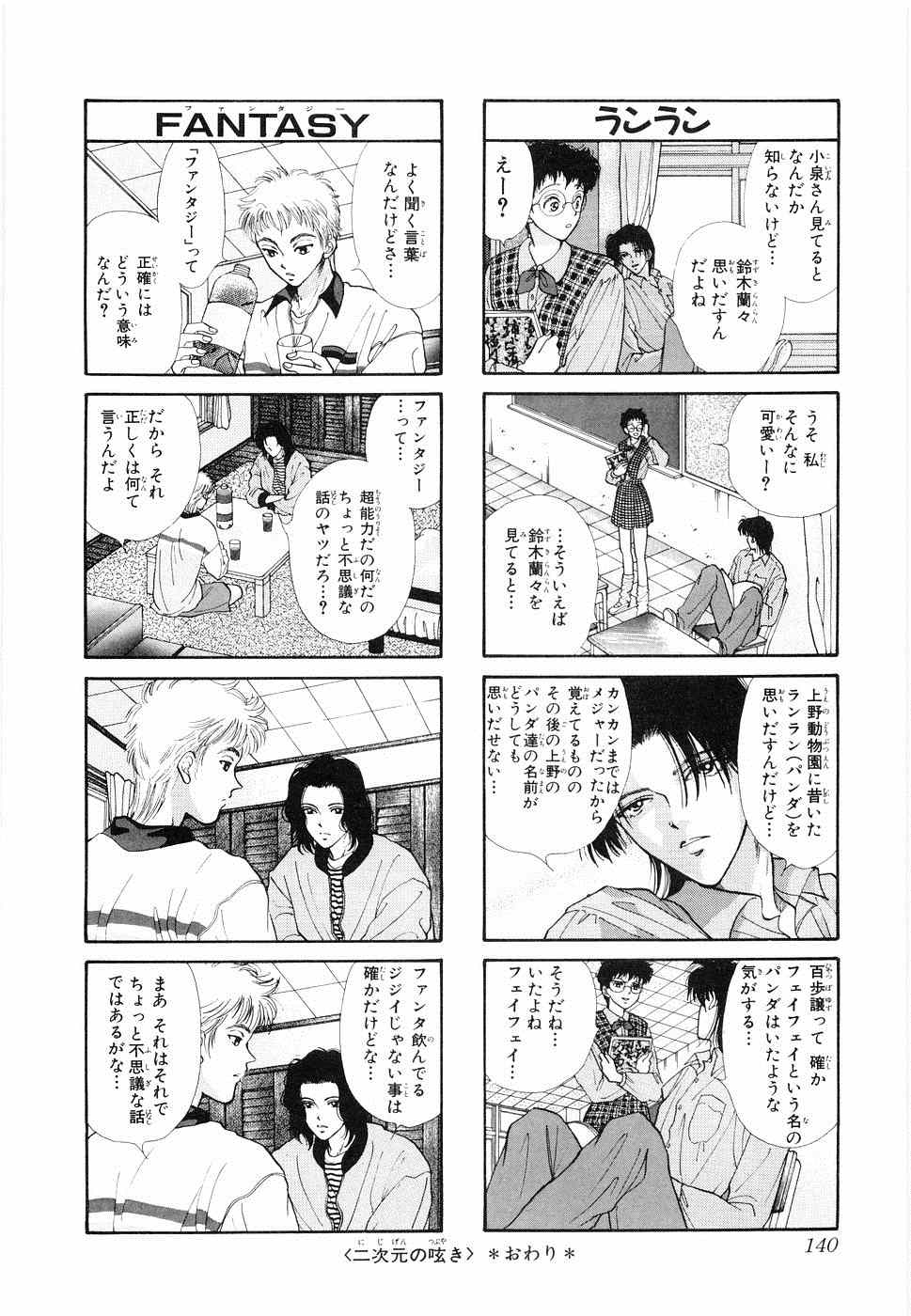 《×―ペケ―(日文)》漫画 ×―ペケ― 06卷