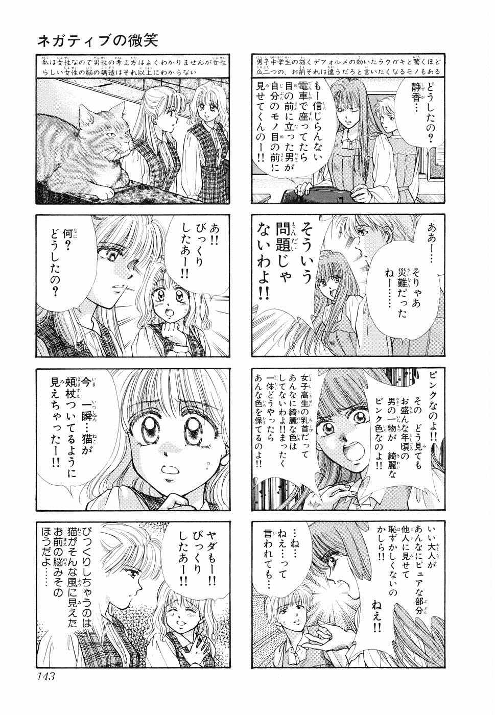 《×―ペケ―(日文)》漫画 ×―ペケ― 06卷