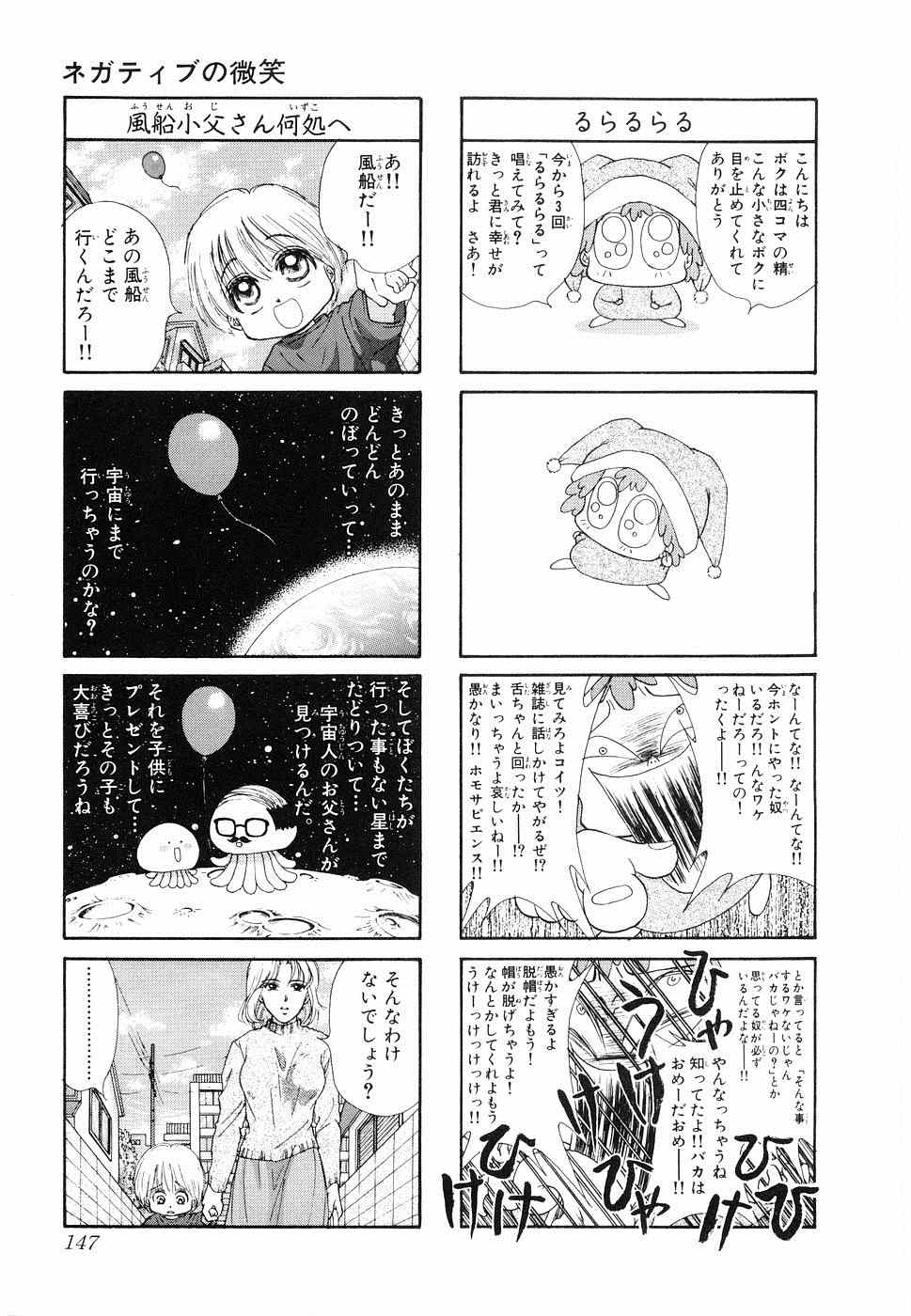 《×―ペケ―(日文)》漫画 ×―ペケ― 06卷